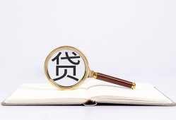 北京10民间借贷私人放款-北京10民间借贷无视黑白-北京10私人24小时借钱
