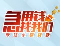 北京10贷款私借空放-北京10个人借贷好吗-北京10无抵押私借空放