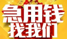 北京10个人借钱电话-北京10资金短借-北京10身份证贷款在线