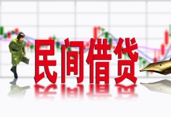北京10贷款咨询-北京10个人消费贷款-北京10借钱短借