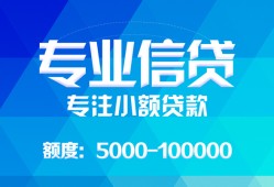 北京10无抵押身份证贷款-北京10身份证小额贷款-北京10信用贷款哪家好