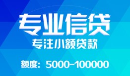北京10无抵押身份证贷款-北京10身份证小额贷款-北京10信用贷款哪家好