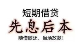 北京10民间小额借贷-北京10空放借钱不看资产-北京10民间借贷网