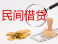 北京10小额私人借贷-北京10小额信用贷款-北京10身份证线下贷款