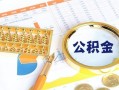 北京10短拆短借-北京10空放-北京10私借