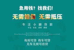 北京10民间短期私借借款-北京10短借私借空放-北京10快速借钱
