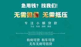 北京10民间短期私借借款-北京10短借私借空放-北京10快速借钱