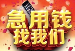 北京10民间短借-北京10个人借钱怎么收费-北京10哪有民间借贷