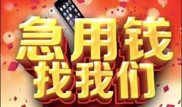 北京10民间短借-北京10个人借钱怎么收费-北京10哪有民间借贷