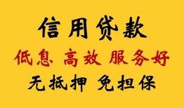 北京10短借空放-北京10贷款空放-北京10社保信用贷款