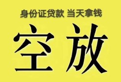 北京10短借急用钱-北京10有没有私人放款的-北京10哪里可以借钱