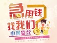 北京10无抵押小额贷款-北京10身份证贷款电话-北京10个人创业贷款
