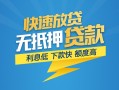 北京10短期空放小额贷款-北京10民间小额借贷-北京10私人放款联系方式