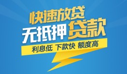 北京10民间小额借贷-北京10空放个人借钱-北京10借钱借款