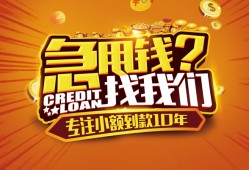 北京10信用贷款-北京10空借放款-北京10小额无抵押贷款