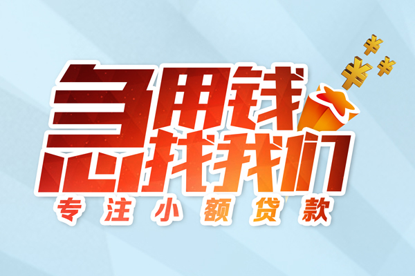 北京10贷款私借空放