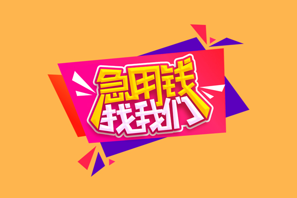 北京10无抵押信用贷款
