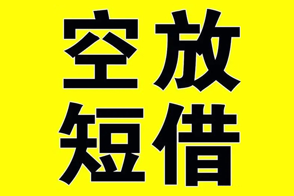 北京10抵押短借
