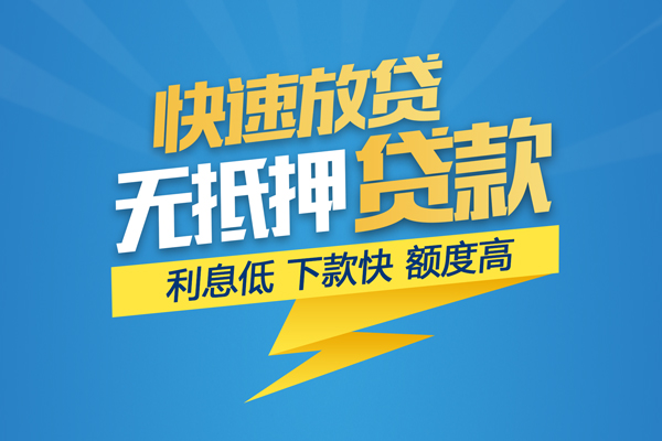 北京10短期空放小额贷款