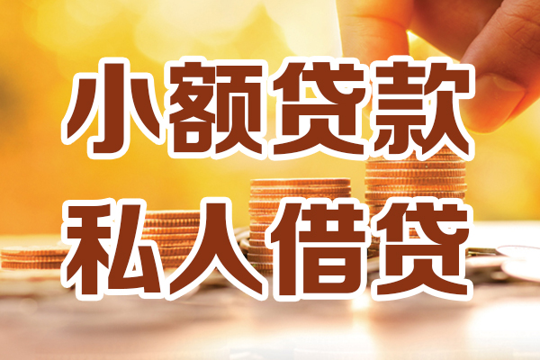 北京10哪里可以信用贷款