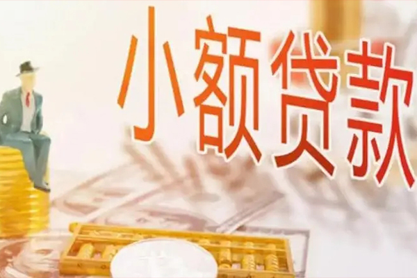 北京10民间小额借贷