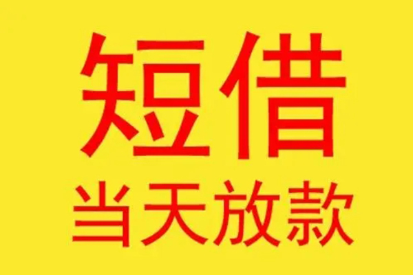 北京10正规身份证贷款