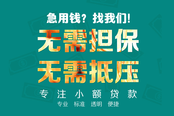 北京10信用贷款