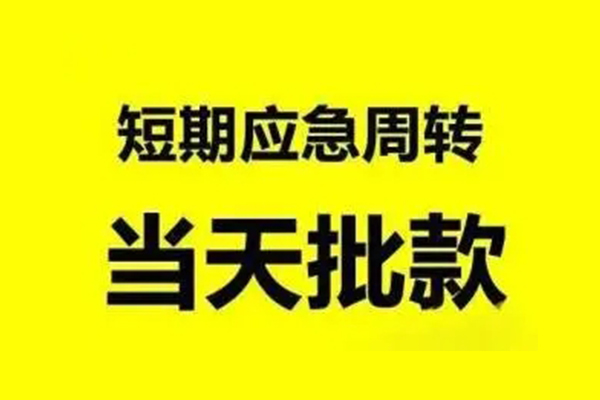 北京10私人放款