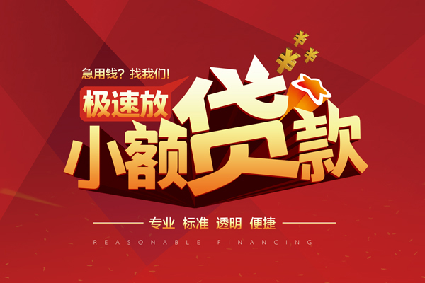 北京10个人短借