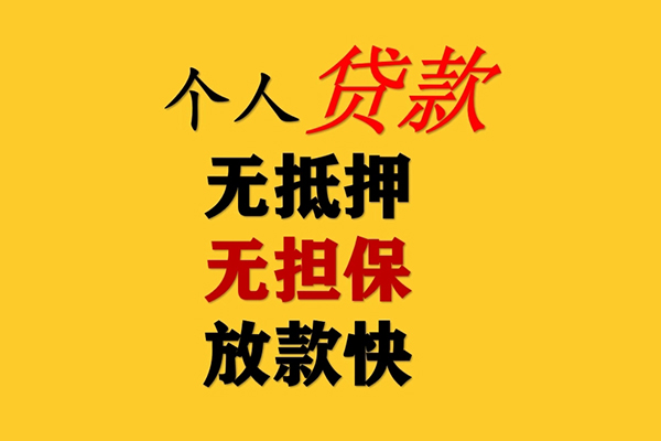 北京10信用贷款网
