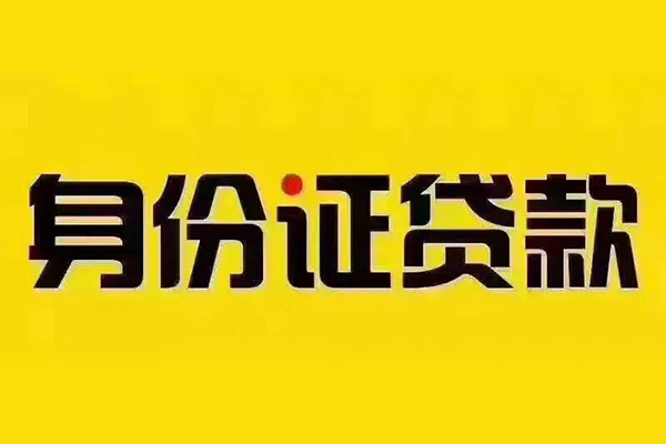 北京10私人抵押贷款