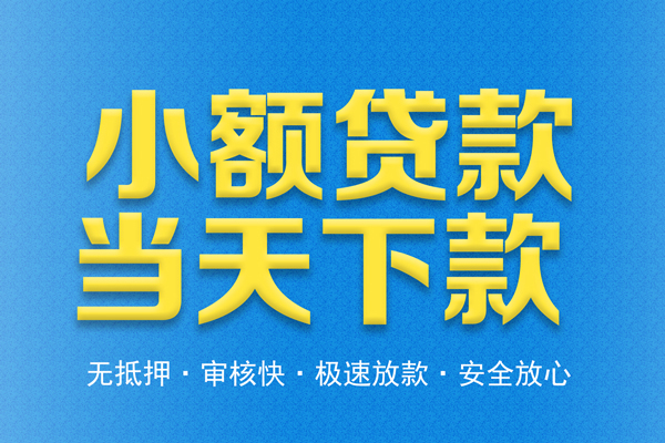 北京10短借私人