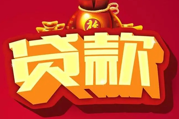 北京10有没有私人放款的