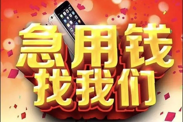 北京10民间短借