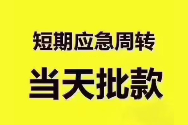 北京10小额信用贷款