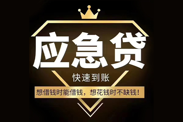 北京10小额短借