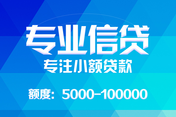 北京10无抵押身份证贷款