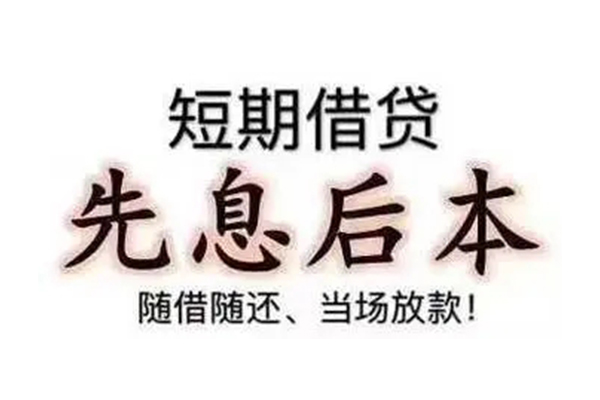 北京10民间小额借贷
