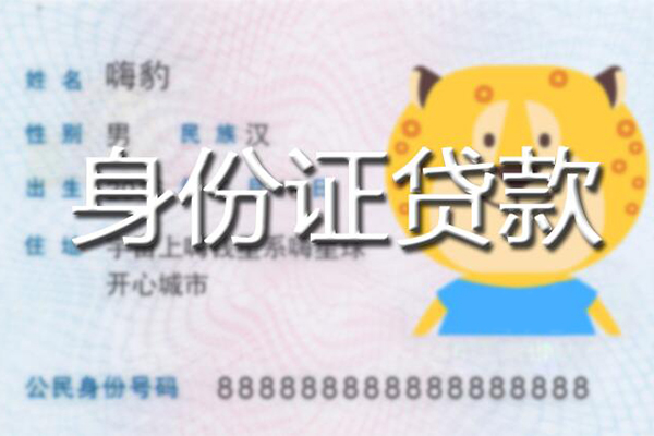 北京10私人装修贷款