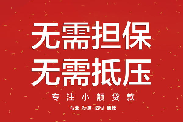 北京10个人放贷