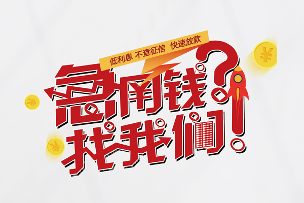 北京10私人短借